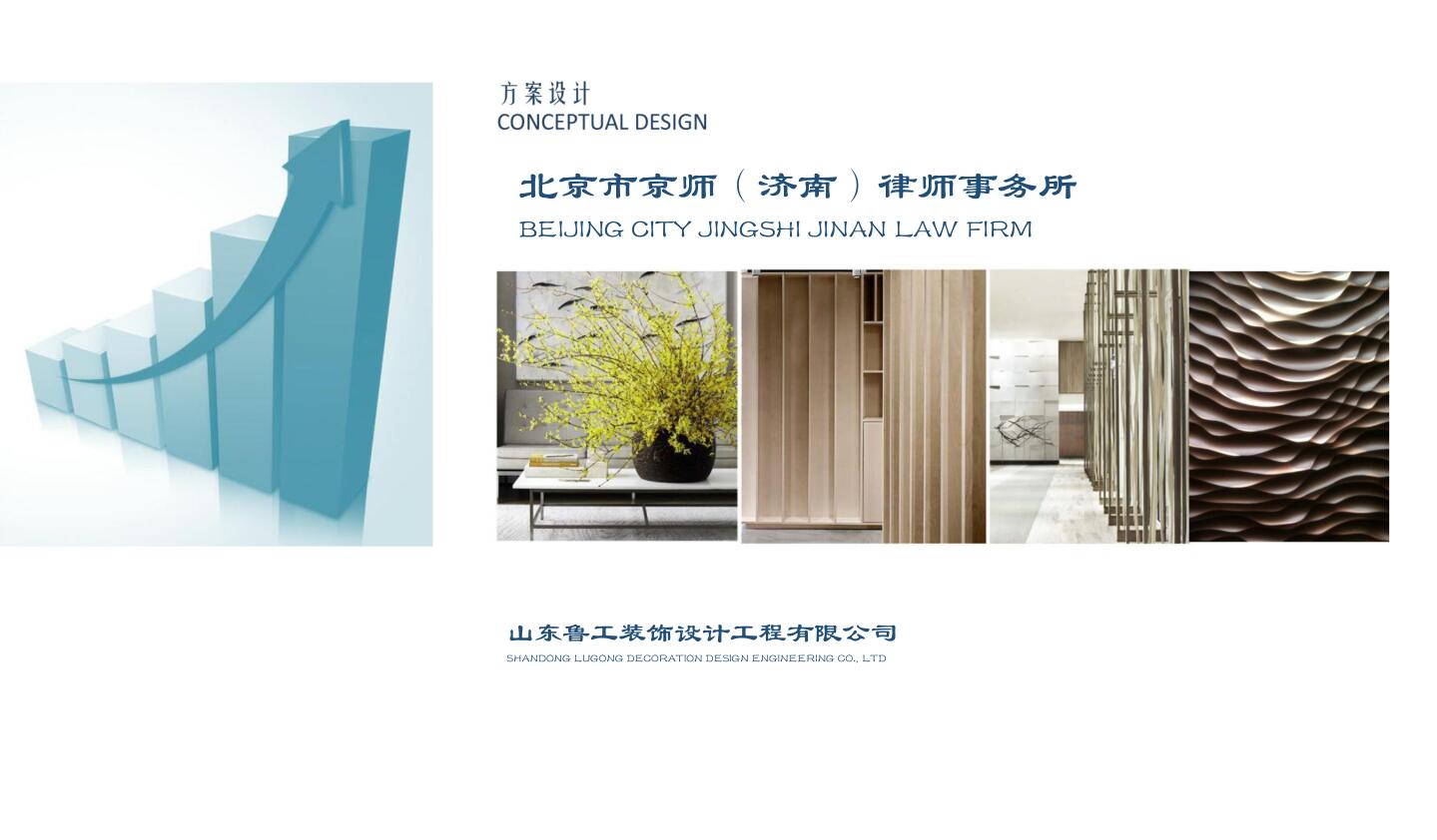 济南办公室装修.jpg