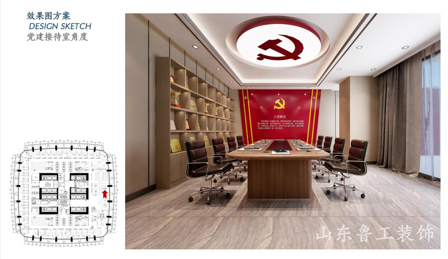 济南办公室装修设计.jpg